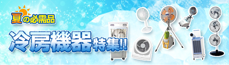 年 最新情報 レントオール福岡東 冷房機器用品 レントオール福岡東 年 最新情報 レントオール福岡東 冷房機器用品 レントオール福岡東
