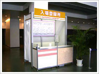 展示会受付カウンター