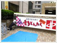 ステージ、パネル、看板