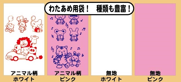 綿菓子袋(100枚) 1126